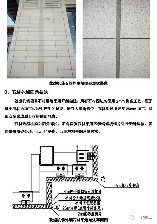 中铁精品工程装饰装修施工质量创新做法集锦,看到了一定要收藏